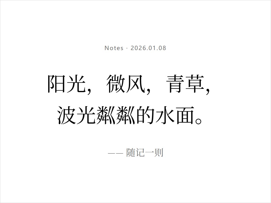随记摘句卡片