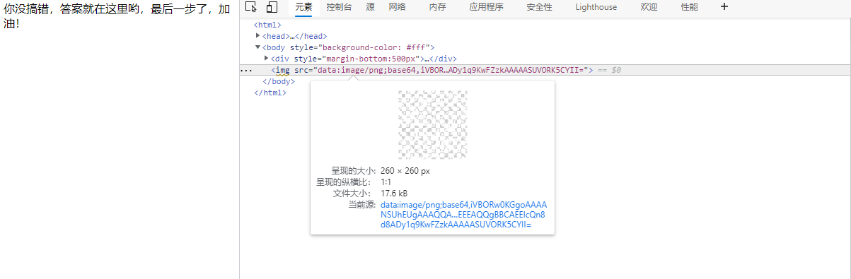开发者模式下的隐藏元素